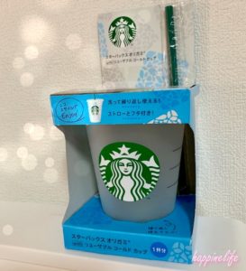 スターバックスオリガミリユーザブルコールドカップ