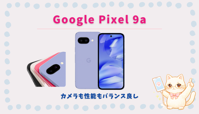 Google pixel 9a