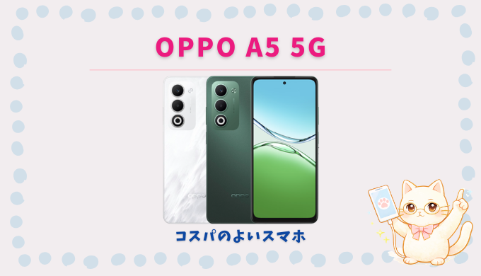 OPPO A5 5G